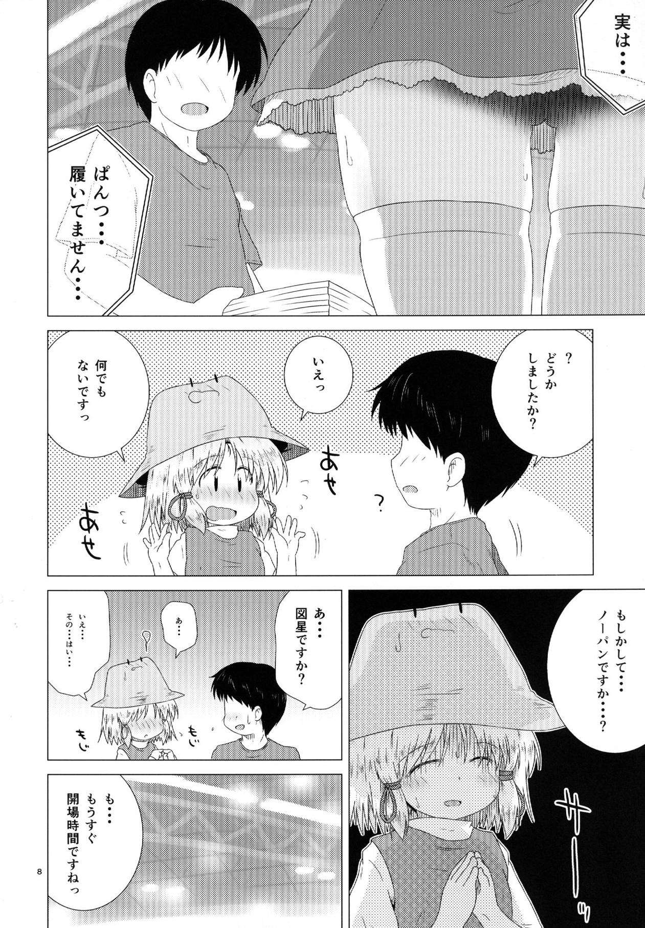 SCO-X page 7 full