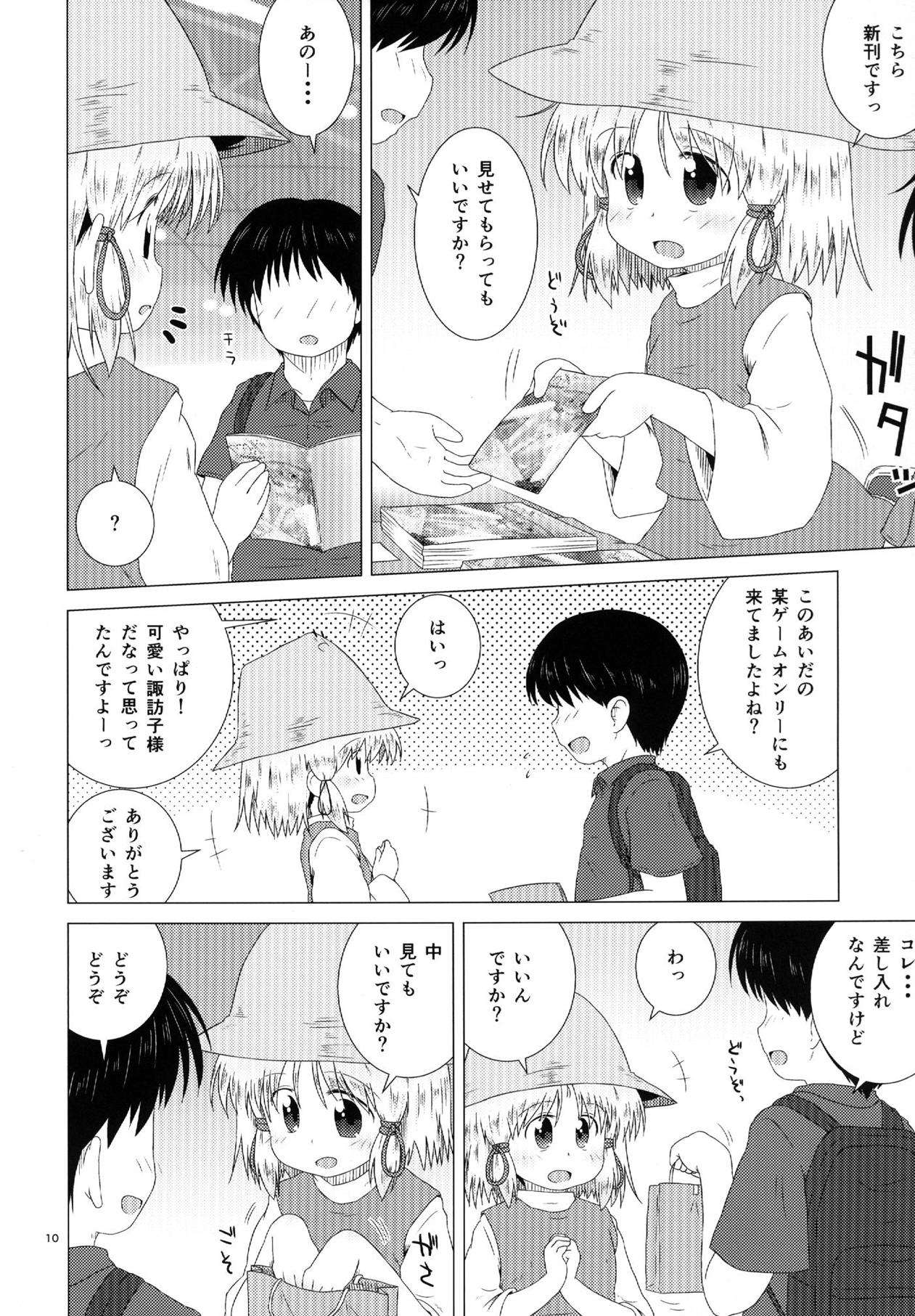 SCO-X page 9 full