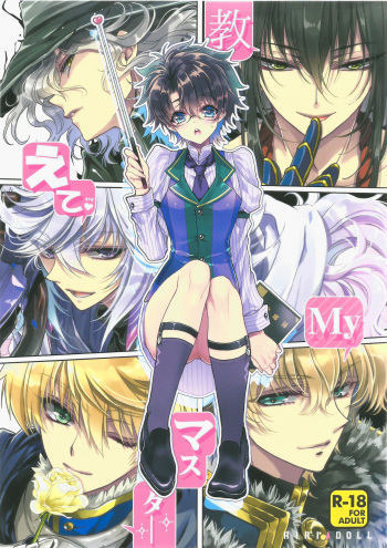 Oshiete My Master cover