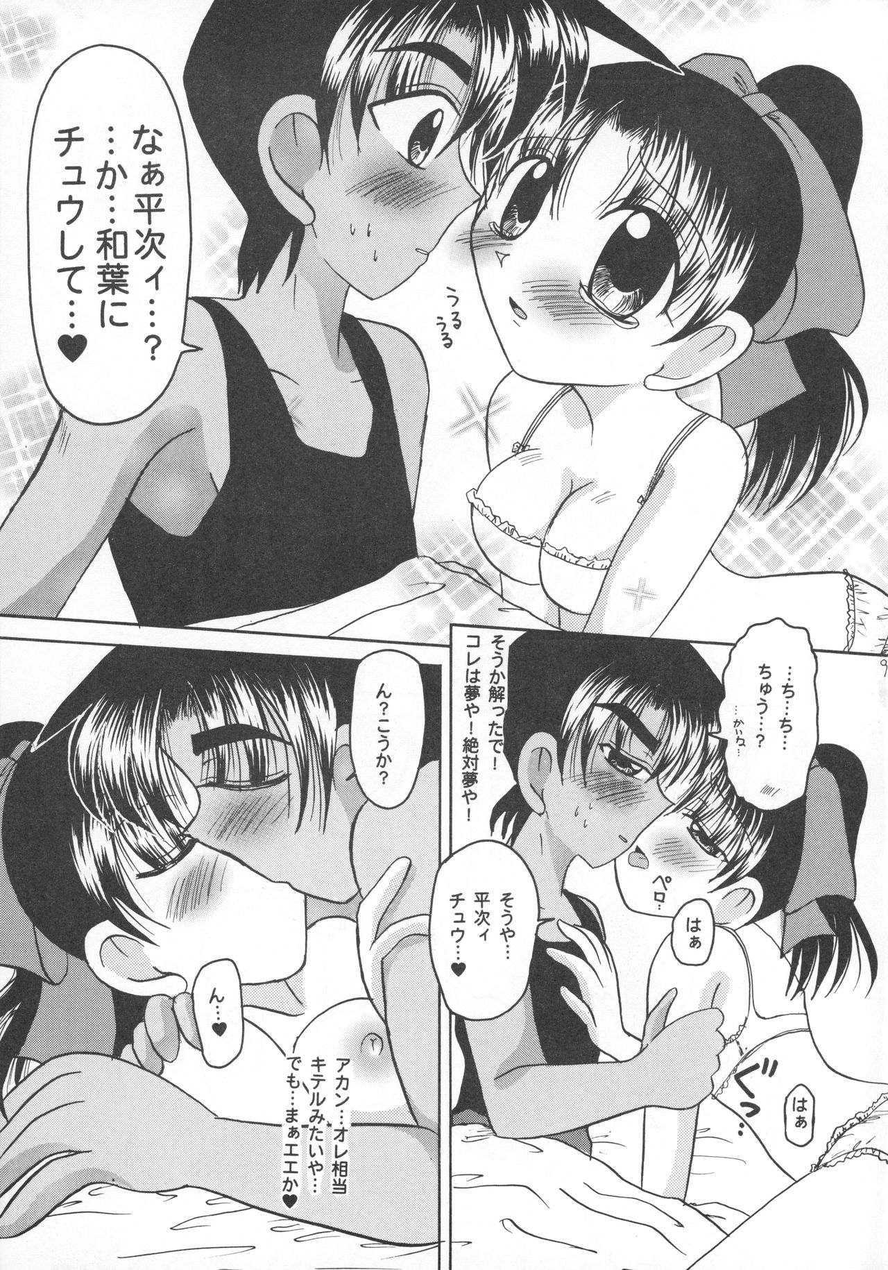 Osaka Jennu page 10 full