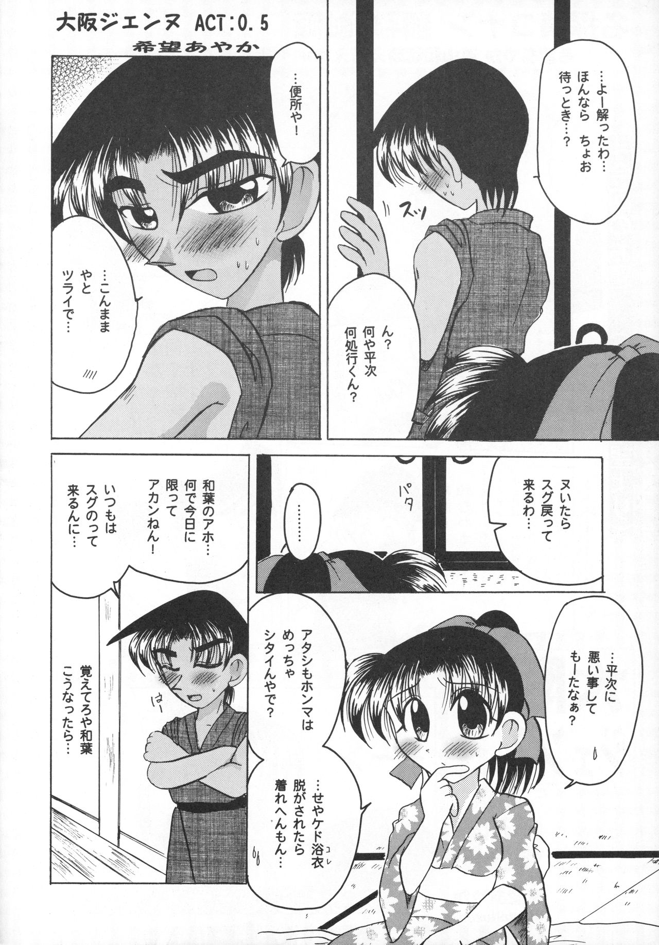 Osaka Jennu page 5 full