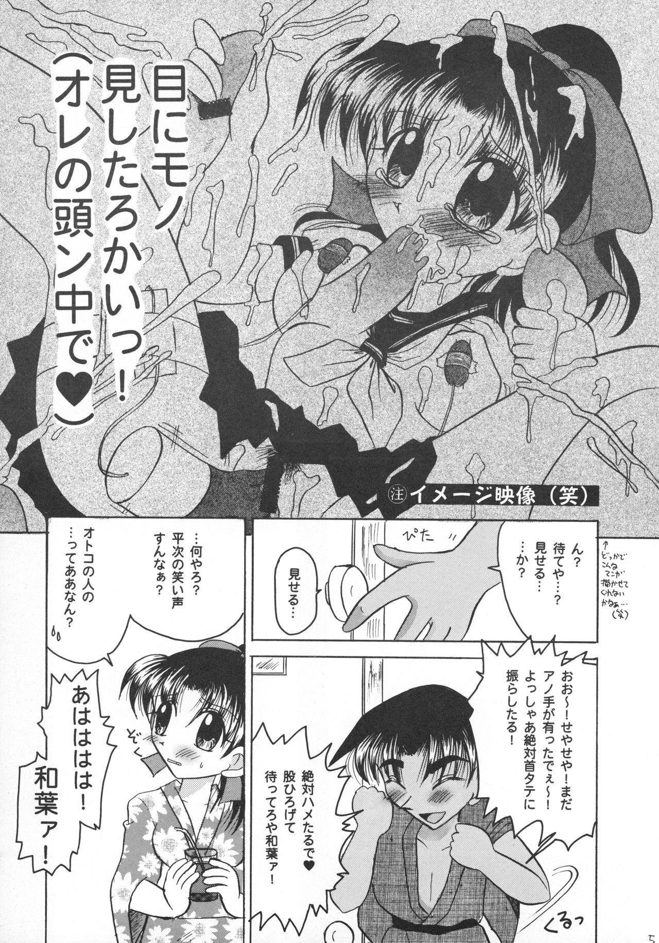 Osaka Jennu page 6 full