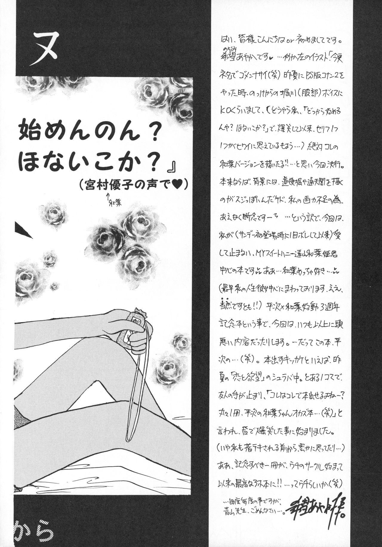 Osaka Jennu page 7 full