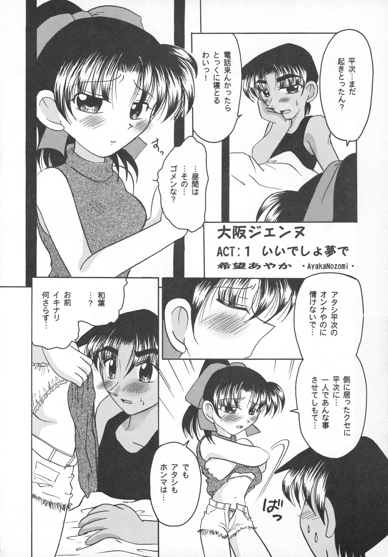 Osaka Jennu page 9 full