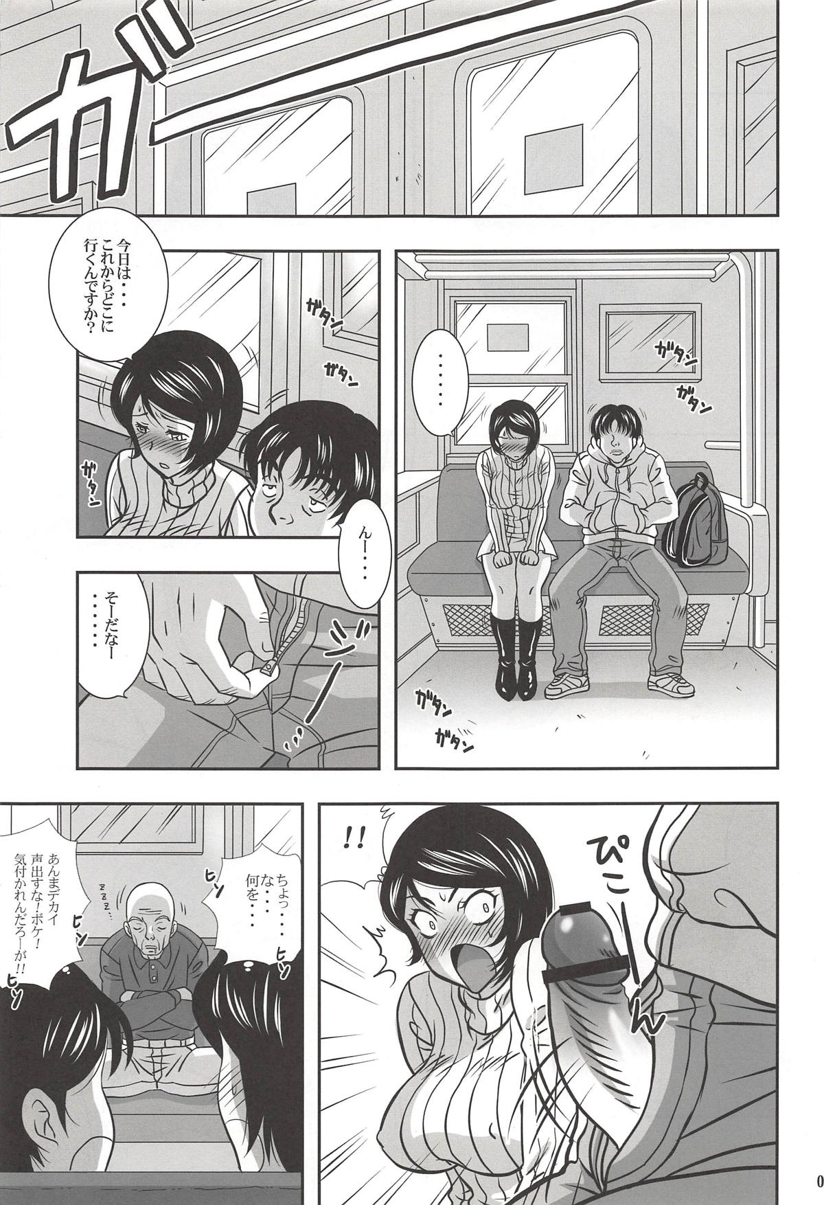 ISHIZAWA 05 page 8 full