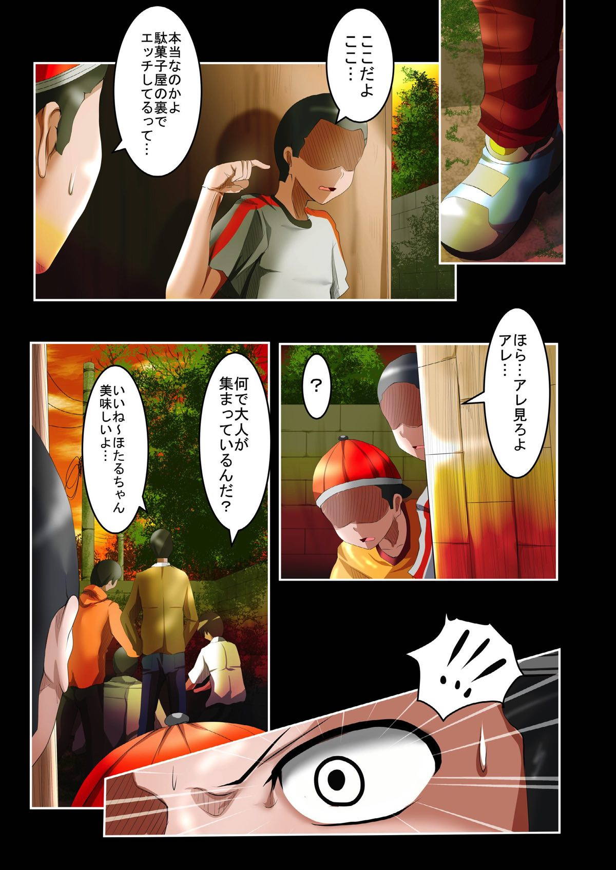 Shidare Hotaru Yariman Bitch Ochi ~Gekan~ page 4 full