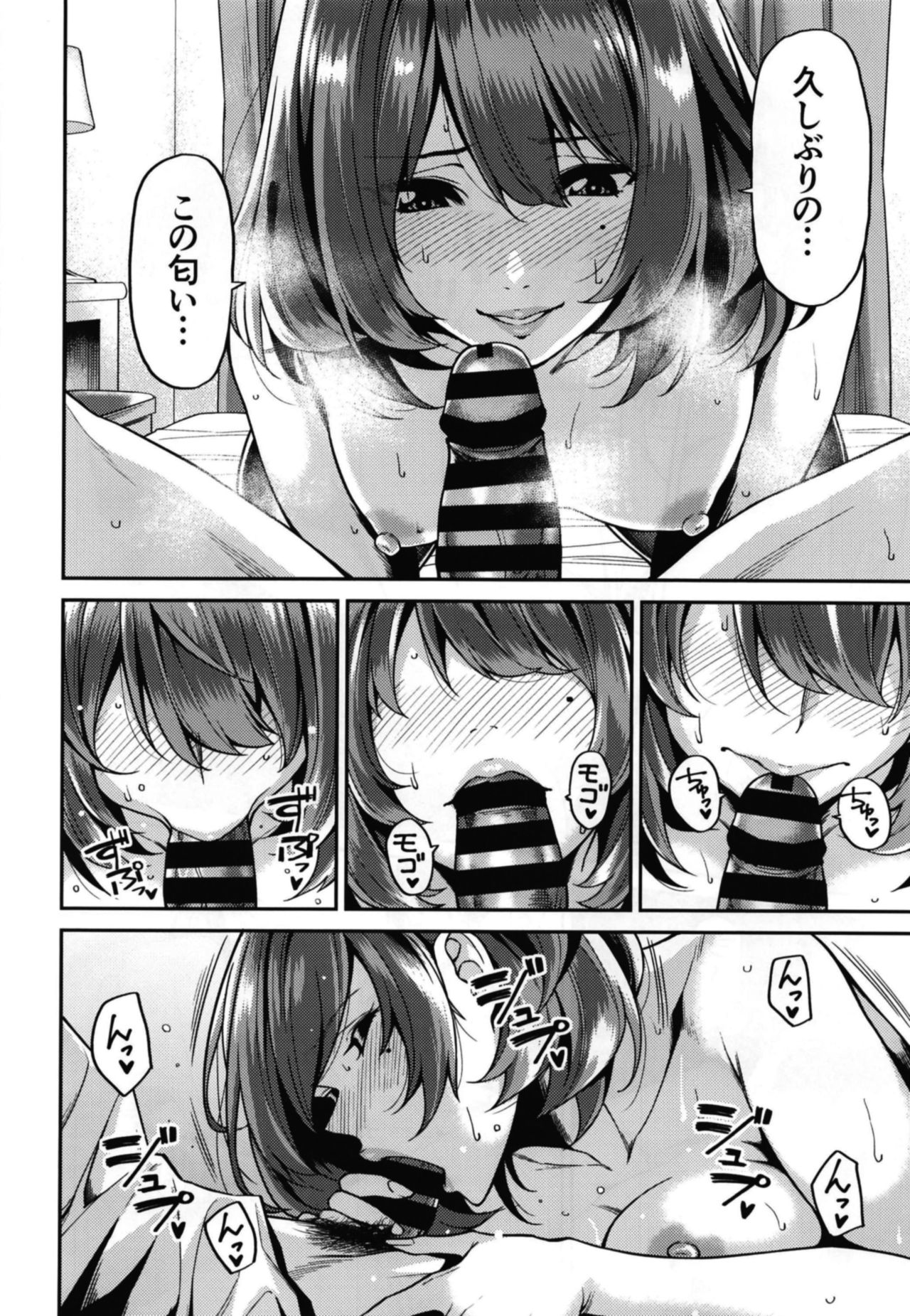 Takagaki-san to Fuyu no Hi page 10 full