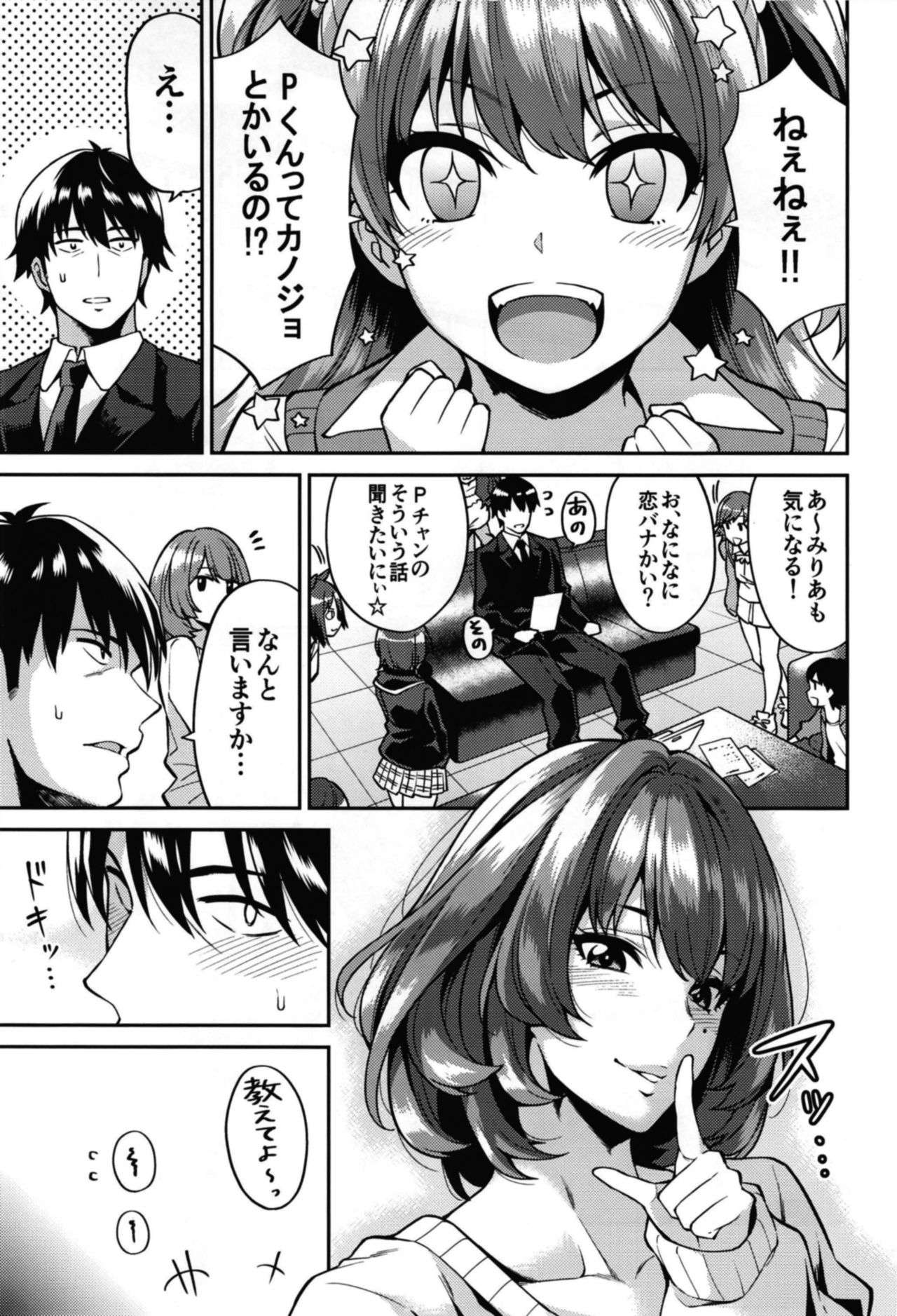 Takagaki-san to Fuyu no Hi page 3 full