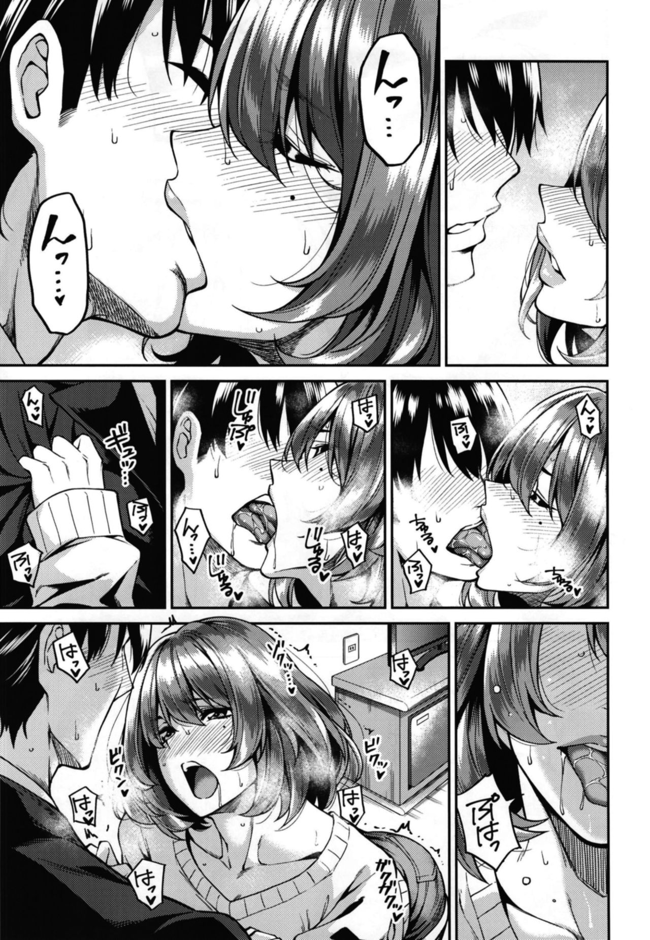Takagaki-san to Fuyu no Hi page 7 full
