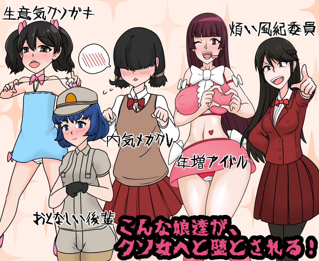 Sokuochi 2-koma Mini Mini CG Shuu 1 page 2 full