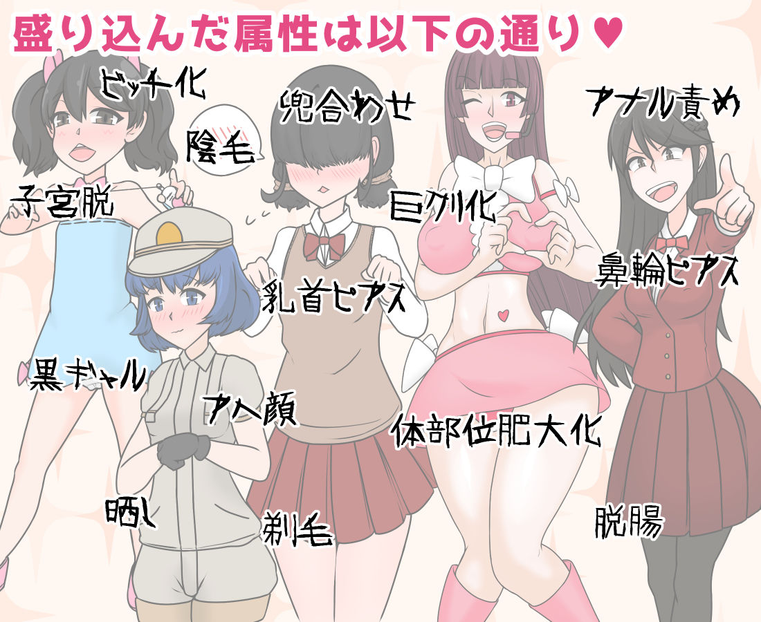 Sokuochi 2-koma Mini Mini CG Shuu 1 page 3 full