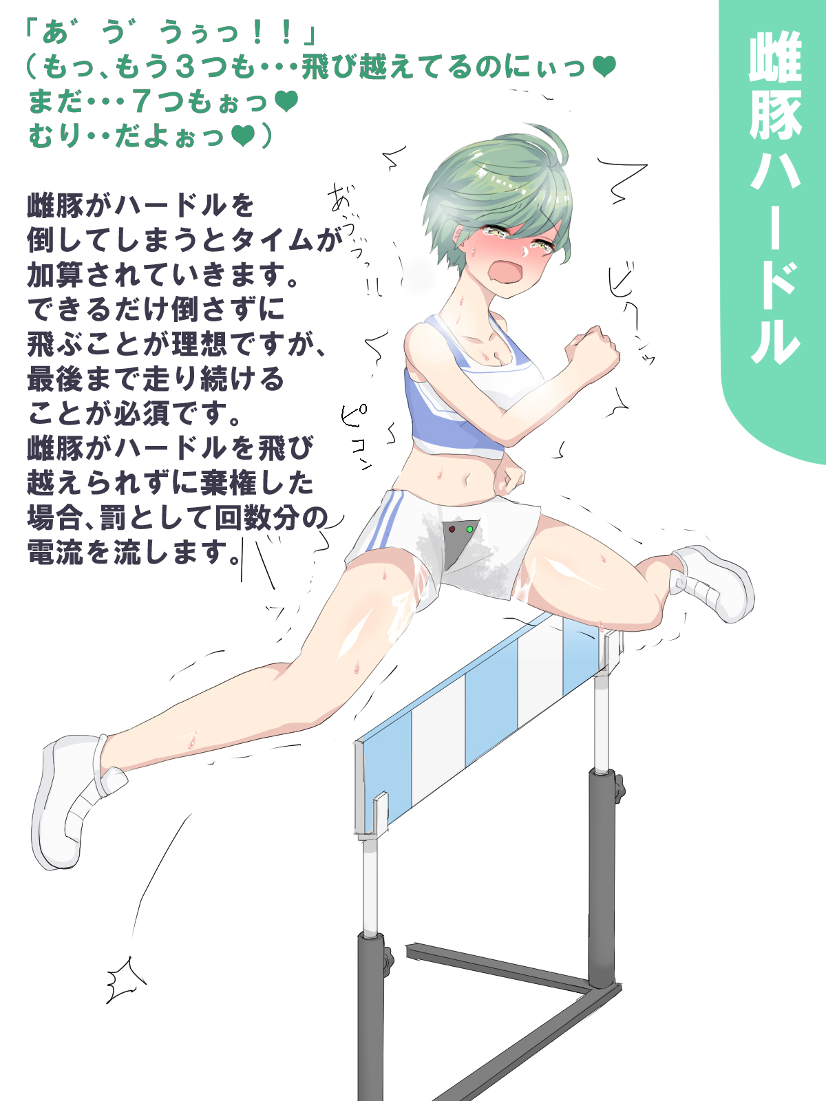 Mesubuta  Sports page 10 full