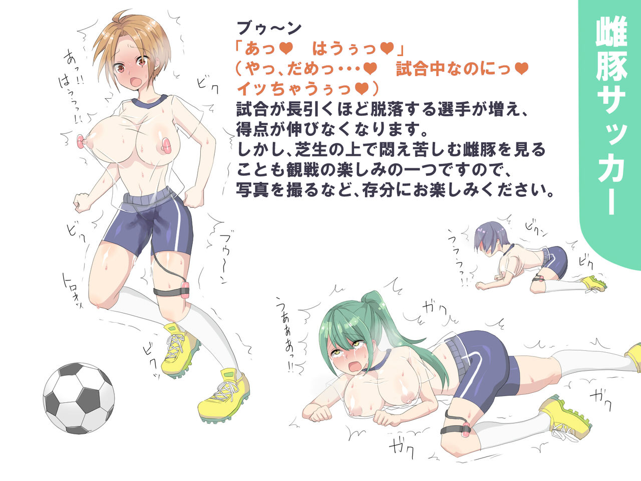 Mesubuta  Sports page 3 full