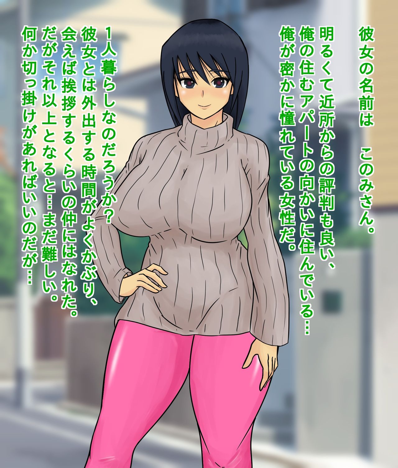 Ore no Akogare no Onee-san ga Sengyou Mesubuta Dorei datta Hanashi. page 3 full