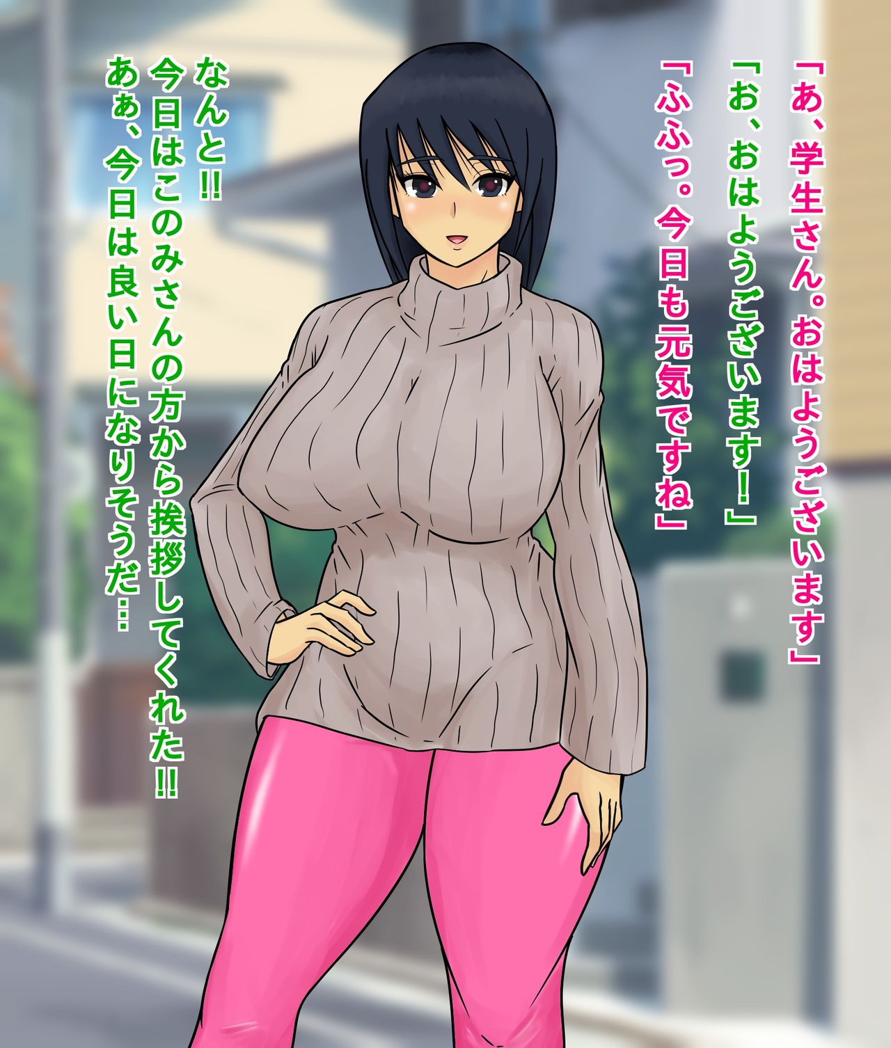 Ore no Akogare no Onee-san ga Sengyou Mesubuta Dorei datta Hanashi. page 4 full
