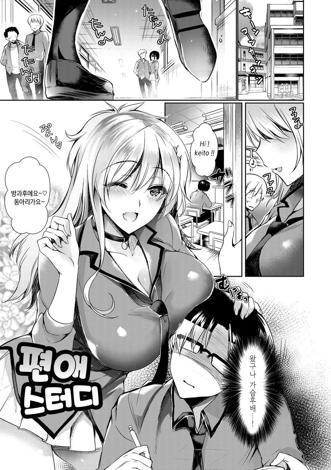 Renbo Diary - Diary of falling in love | 사랑의 다이어리 page 5 full