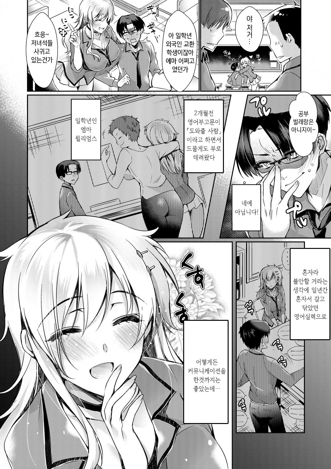 Renbo Diary - Diary of falling in love | 사랑의 다이어리 page 6 full