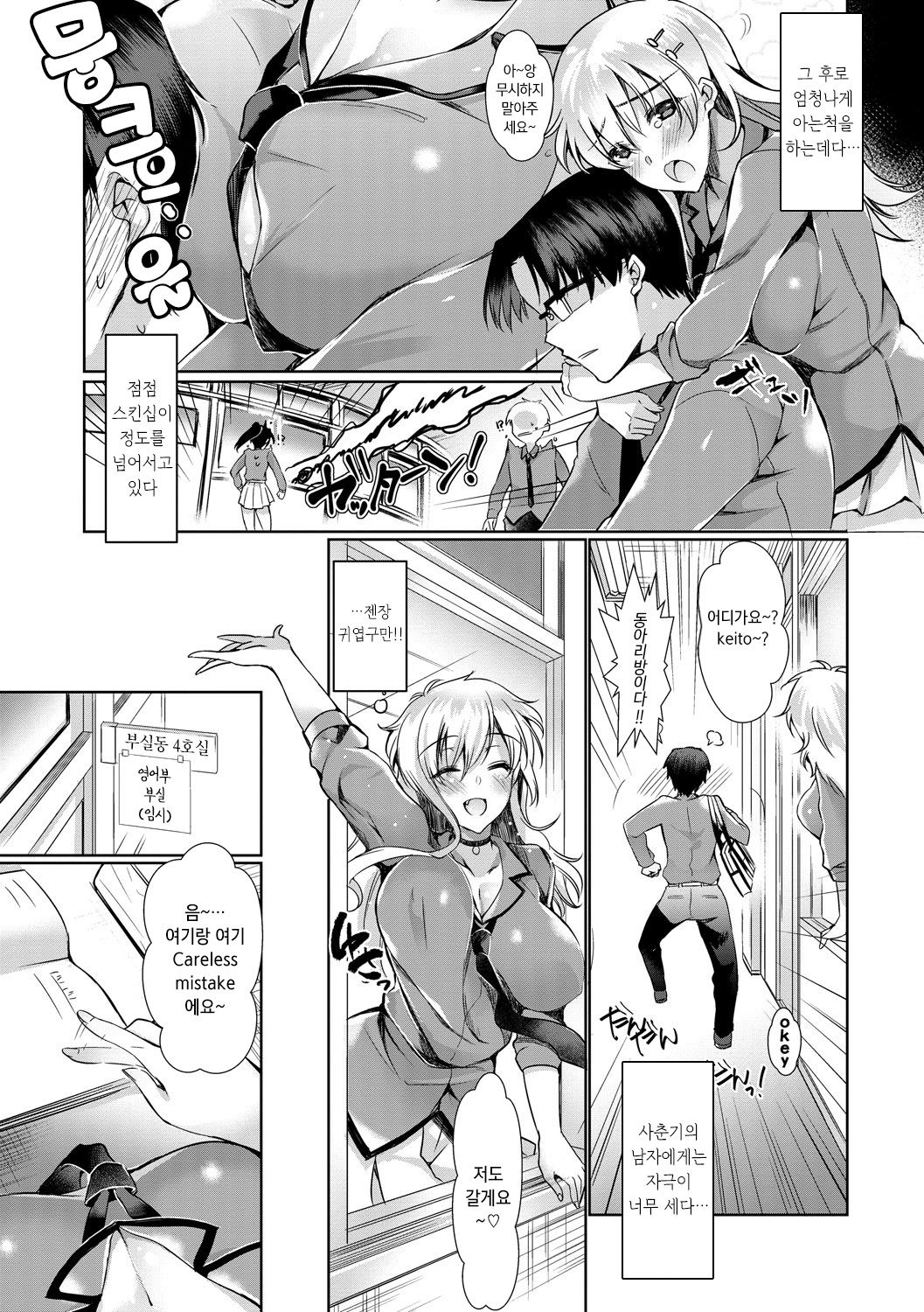 Renbo Diary - Diary of falling in love | 사랑의 다이어리 page 7 full