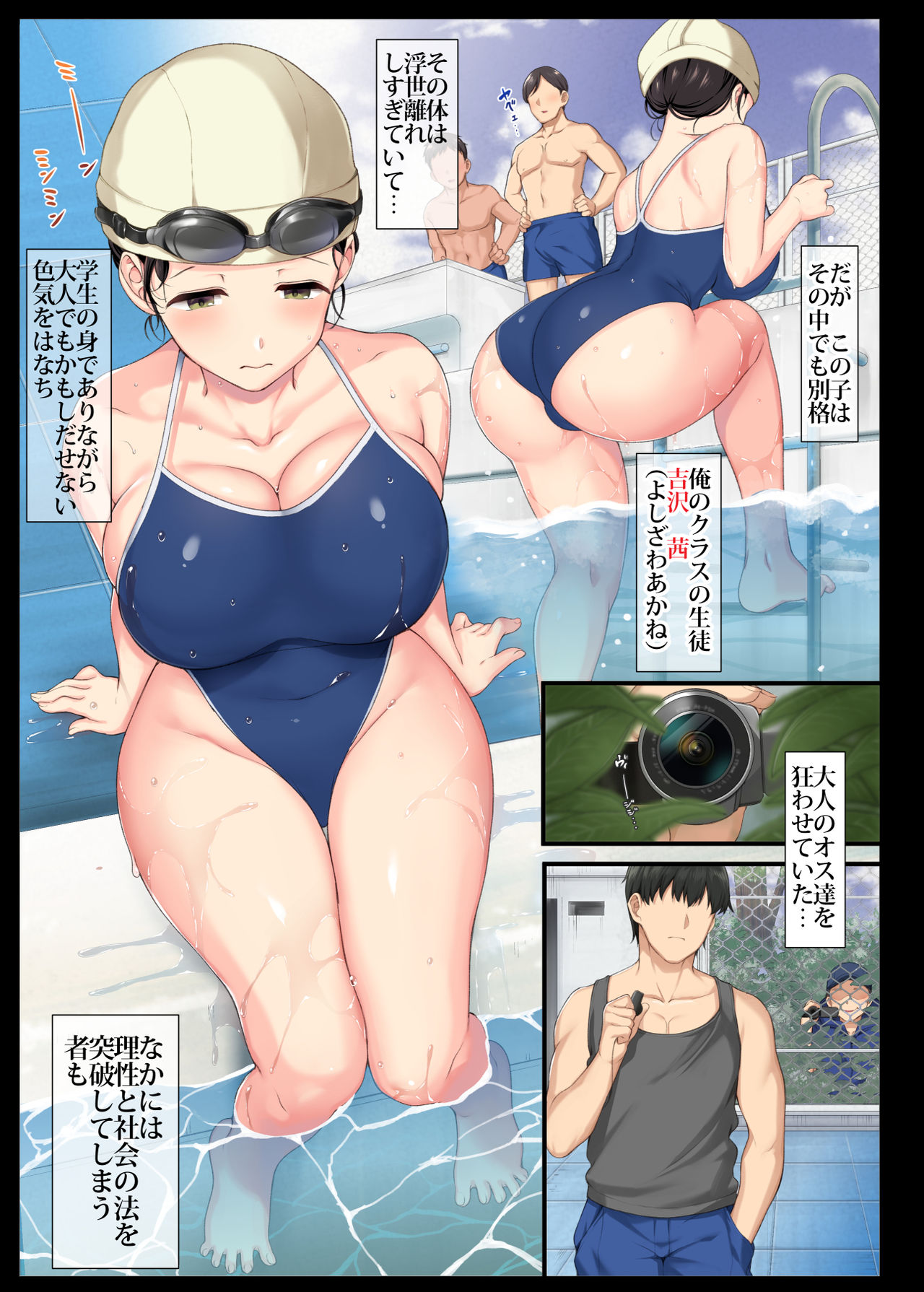 InCha Bishoujo wa, Tannin ni Okasarete mo Ikimakuru page 5 full