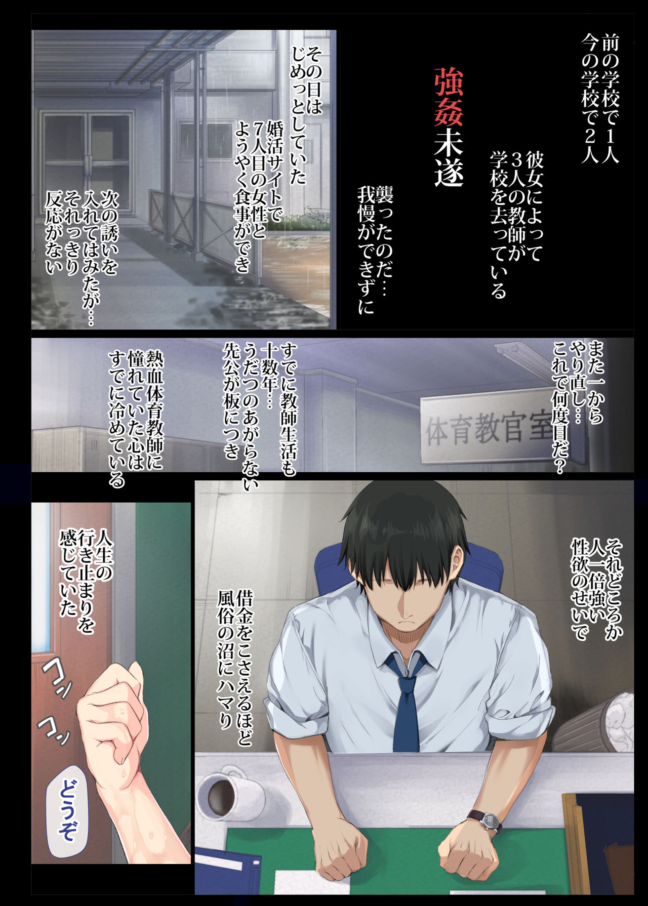 InCha Bishoujo wa, Tannin ni Okasarete mo Ikimakuru page 6 full