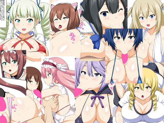 Utsu Bokki! page 2 full