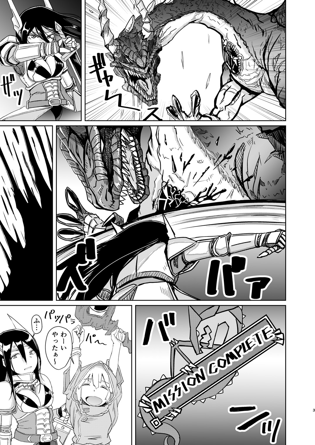 Maouji to Joshidaisei page 2 full