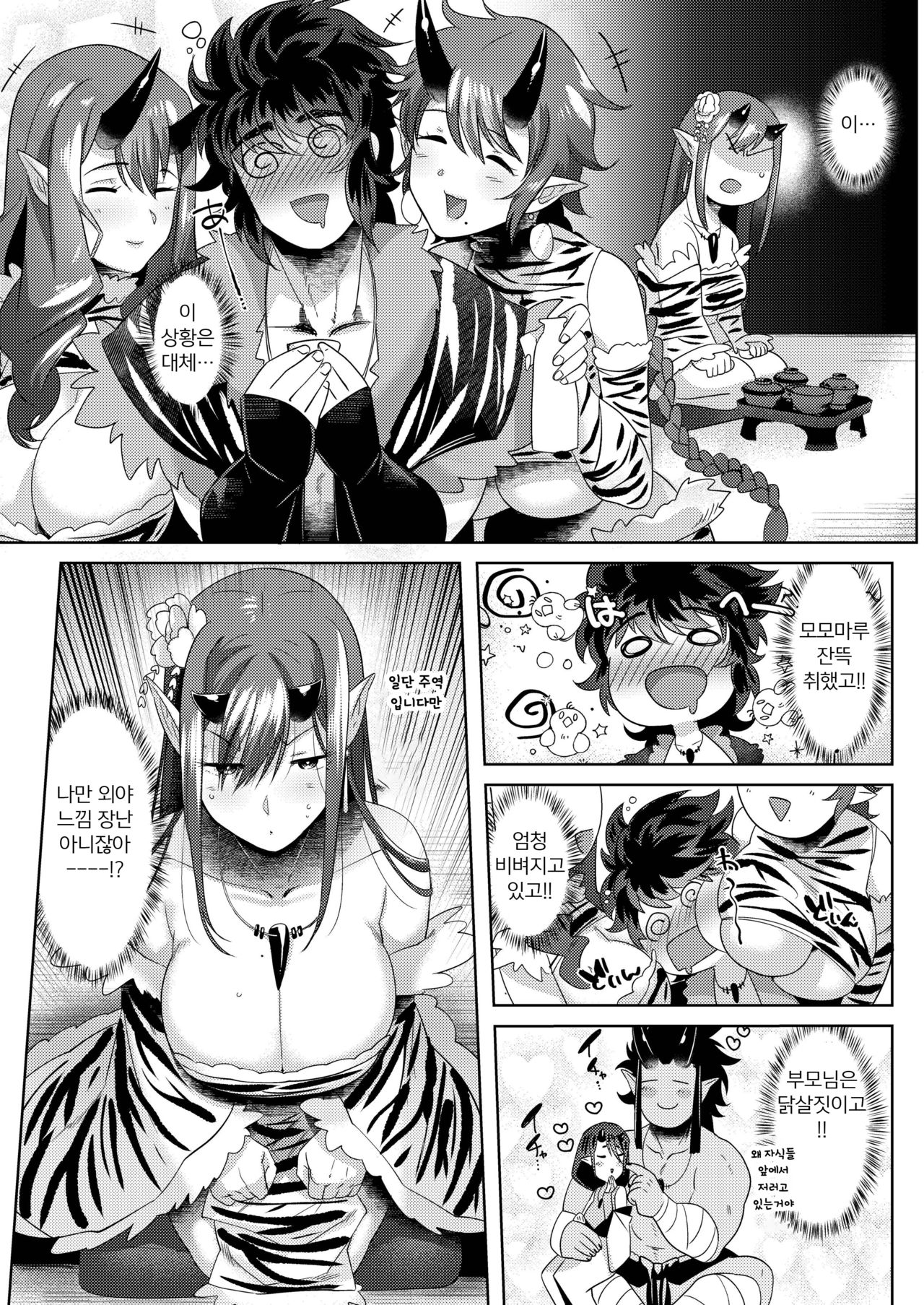 Oni to Wakamomo -Konin Hen- page 9 full