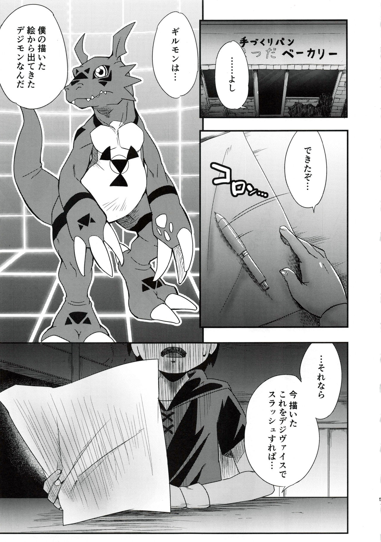 Boku no Kangaeta Ecchi na Ruki page 4 full