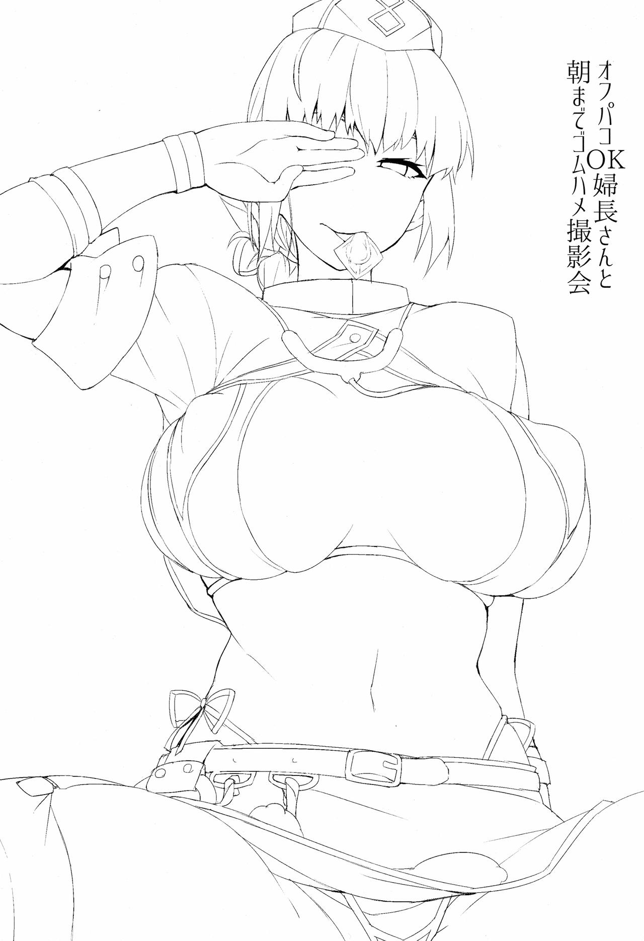 Off-Pako OK Fuchou-san to Asamade Gomu Hame Satsueikai page 2 full