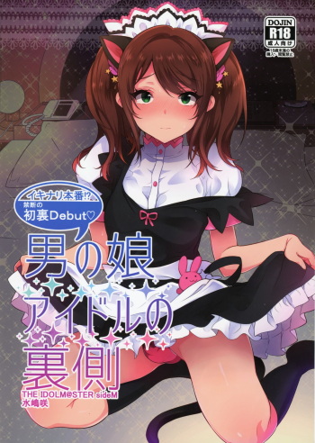 Otokonoko Idol no Uragawa | Trap Idol Backstage cover