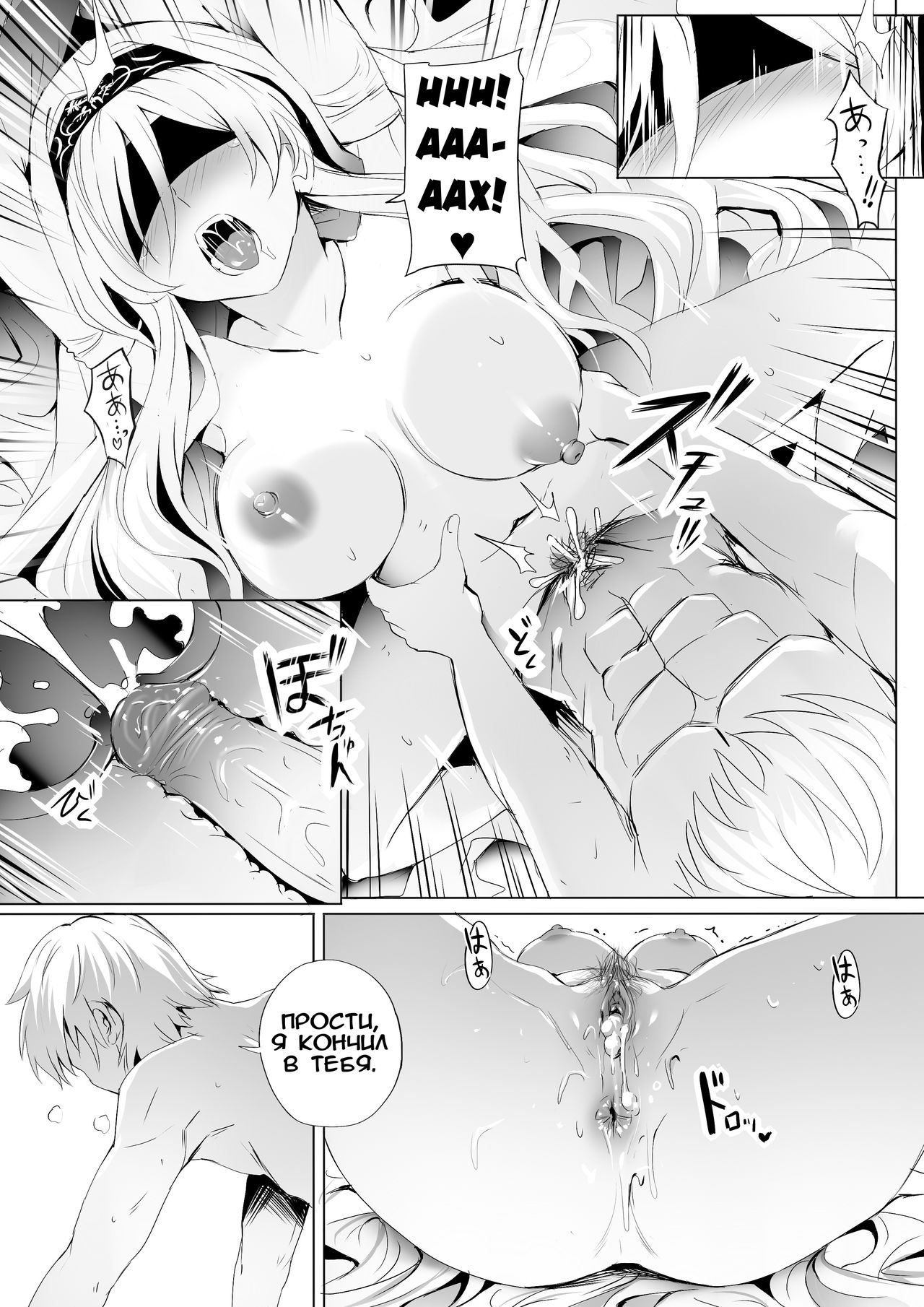 October 2018 NSFW Comic  + bonus page 8 full