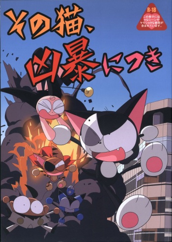 Sono Neko, Kyoubou ni Tsuki cover
