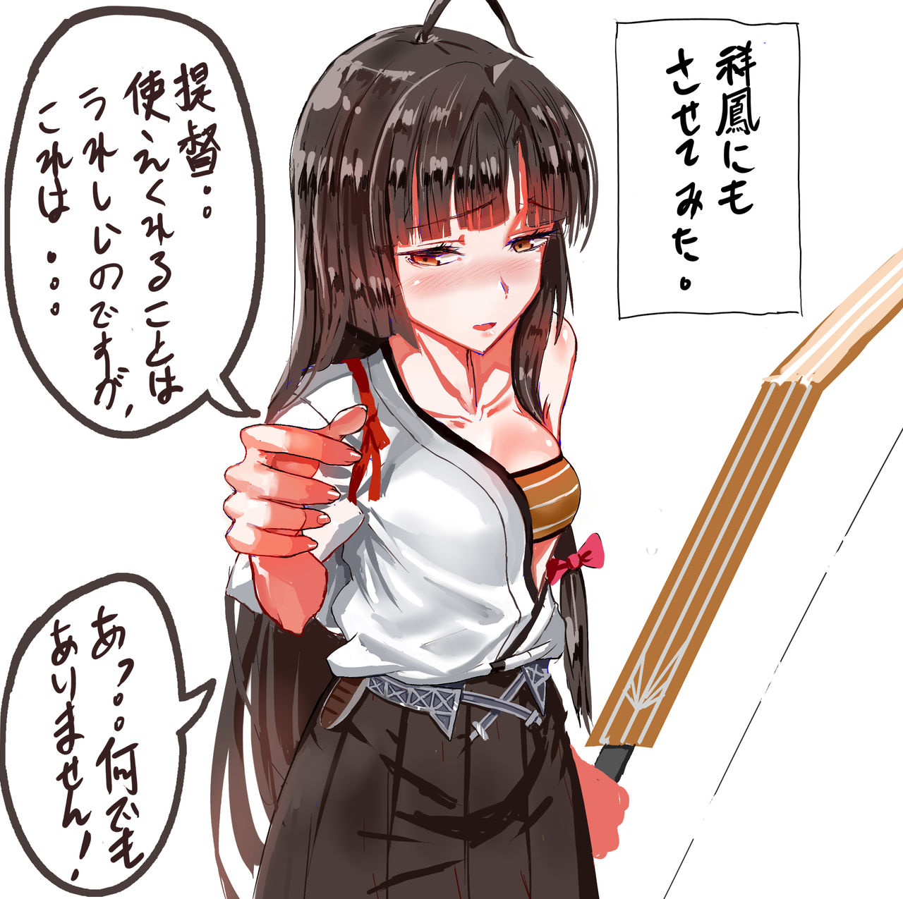 祥鳳型 2 page 2 full