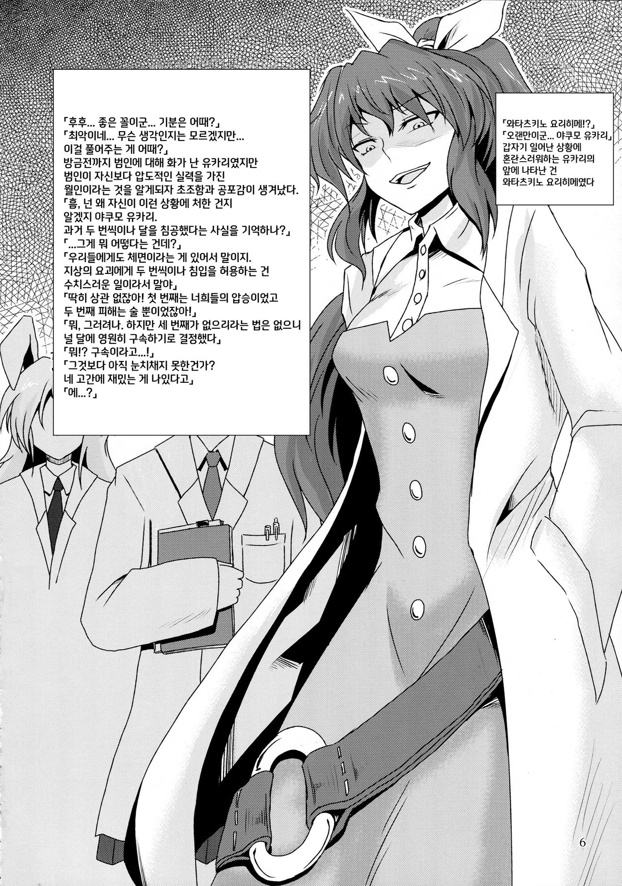 Futanari Yukari Ryoujoku Bon page 5 full