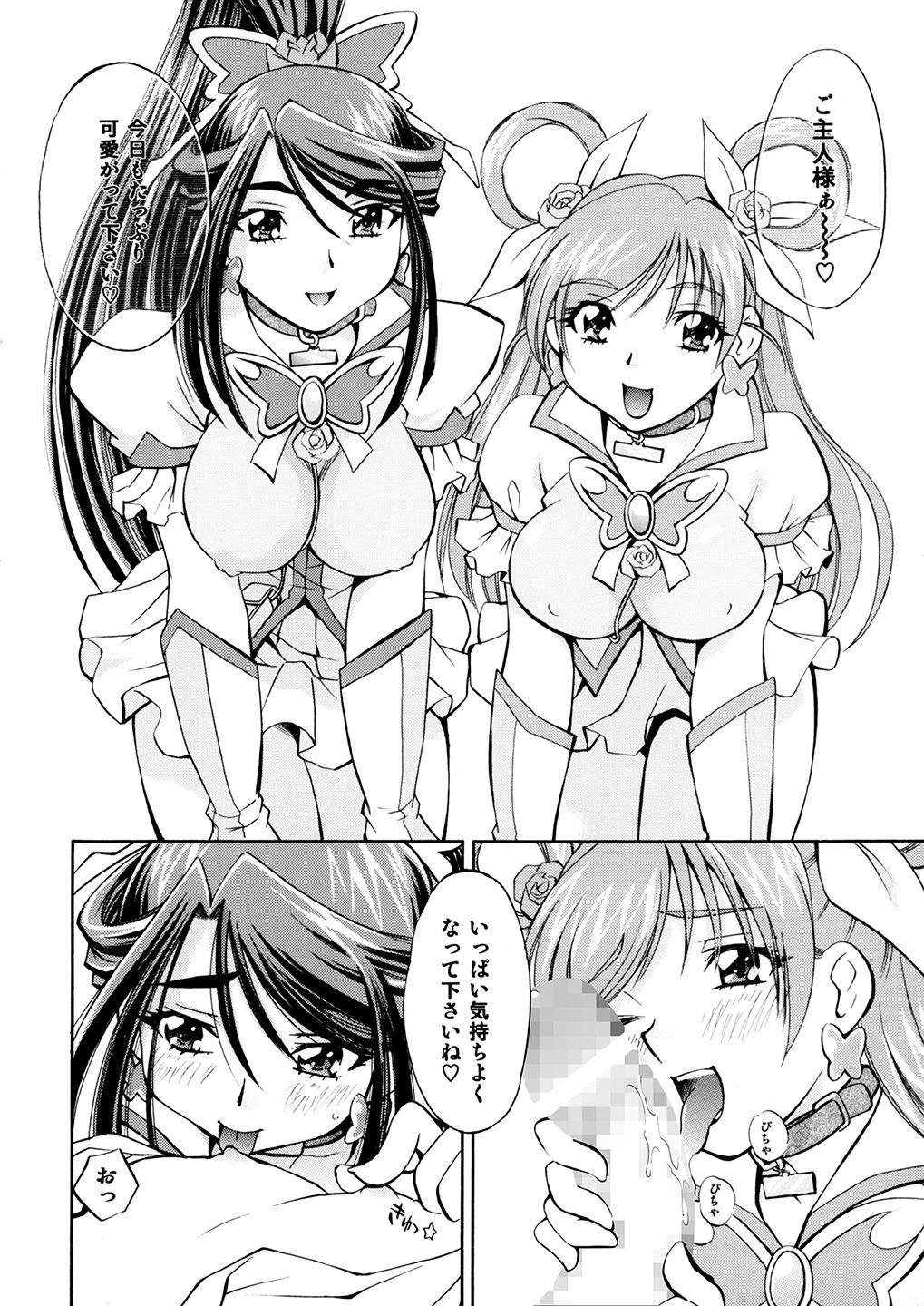 Curekko ~Karen &amp; Nozomi~ page 3 full