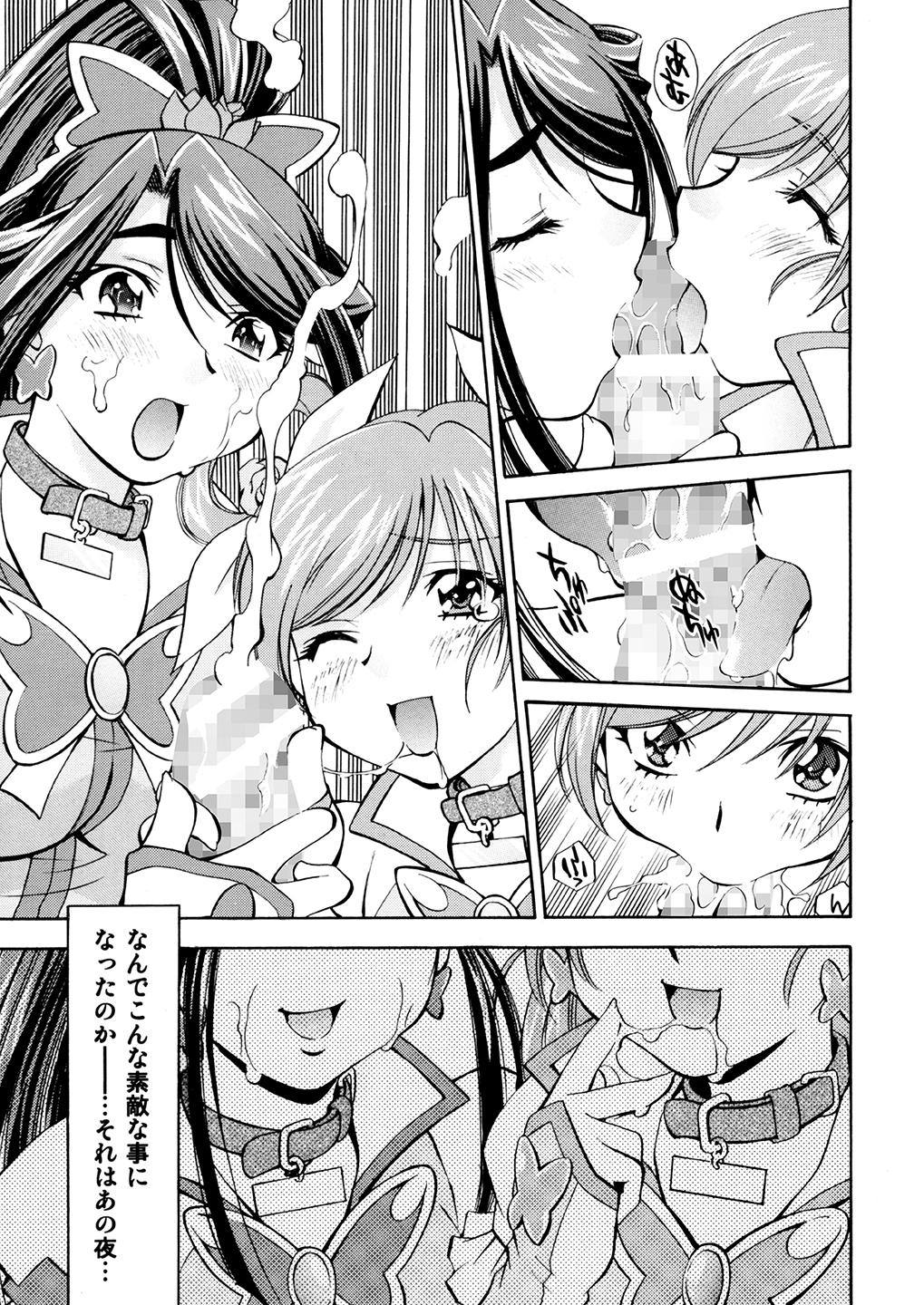 Curekko ~Karen &amp; Nozomi~ page 4 full