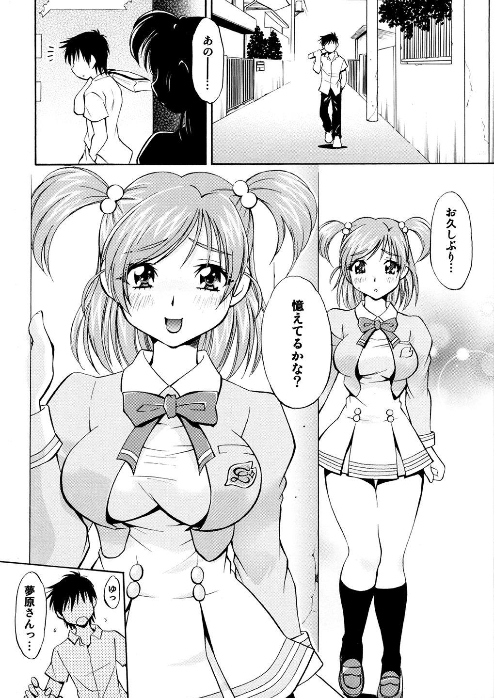 Curekko ~Karen &amp; Nozomi~ page 7 full