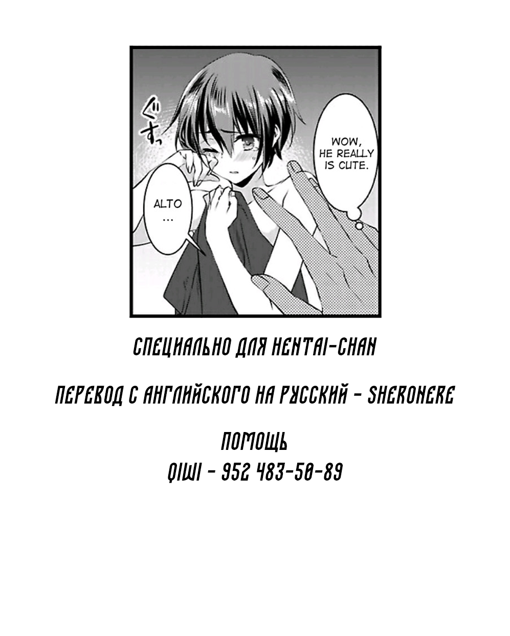 Nyotaika shita Boku o Kishi-sama-tachi ga Nerattemasu -Otoko ni Modoru tame ni wa Dakareru shika Arimasen!- 1 page 2 full