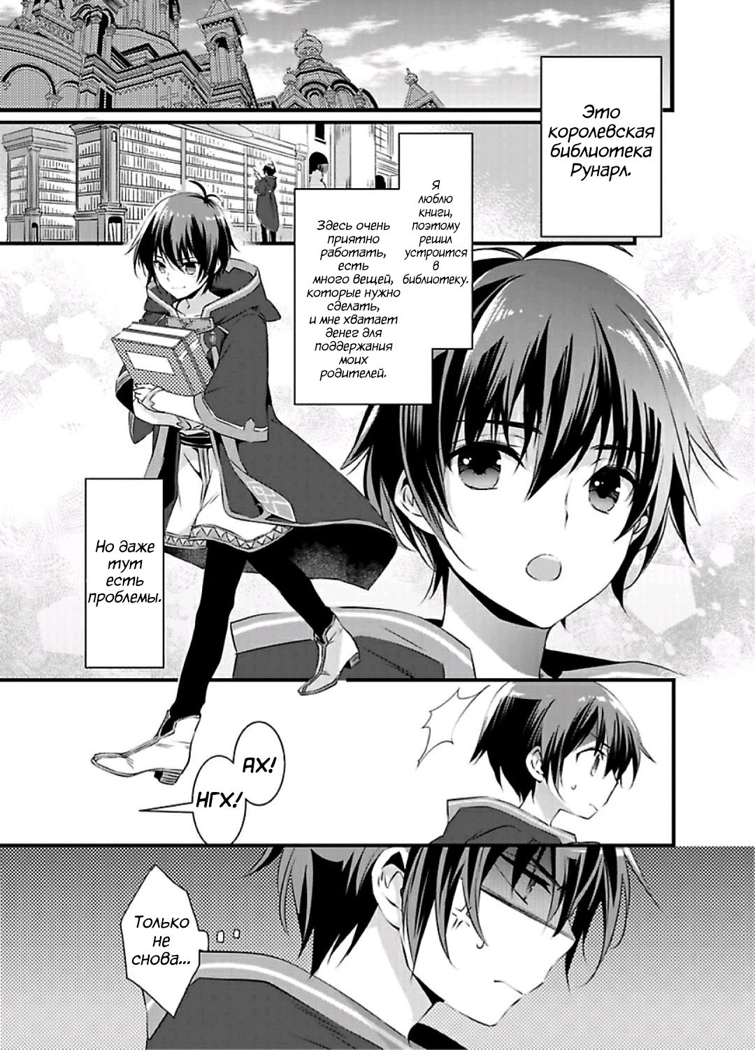Nyotaika shita Boku o Kishi-sama-tachi ga Nerattemasu -Otoko ni Modoru tame ni wa Dakareru shika Arimasen!- 1 page 3 full