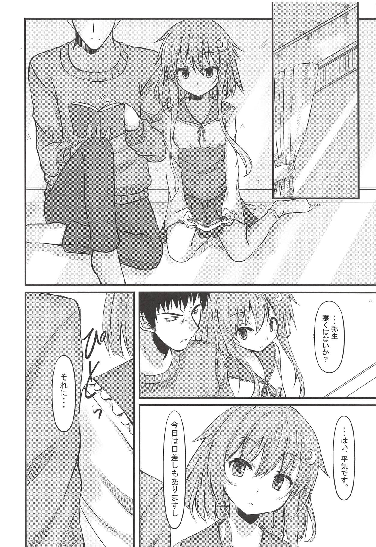 Kotoba Irazu no Koi Kyuujitsu page 6 full