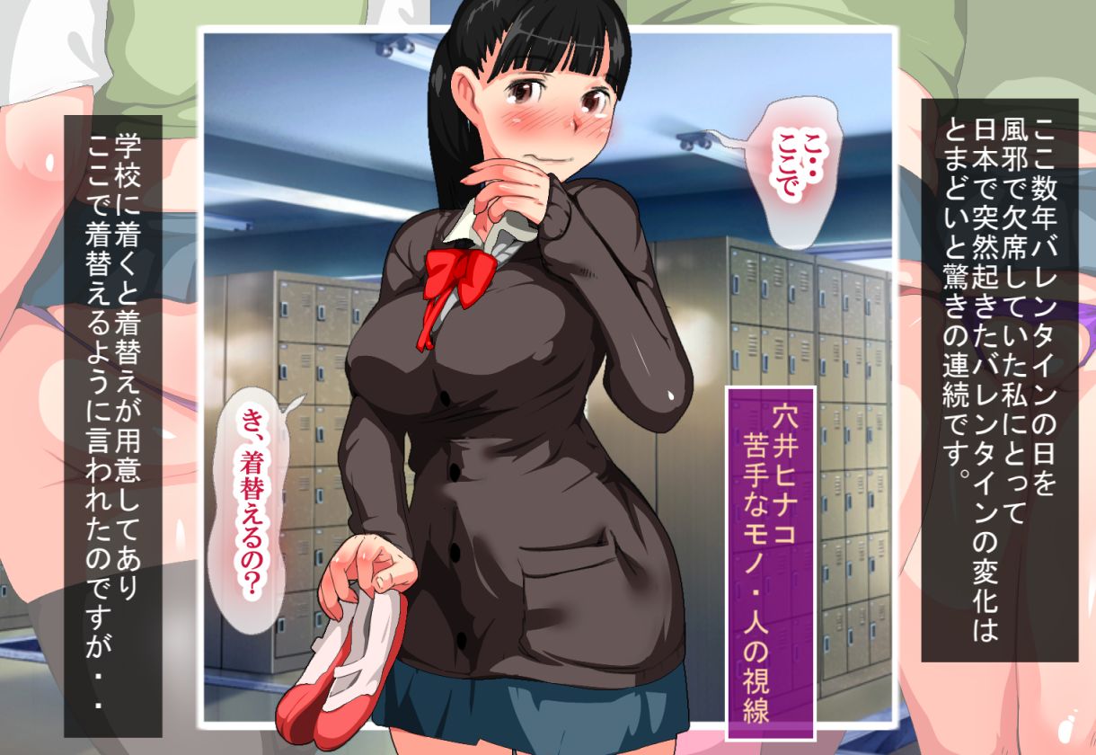 Bitch Event ni Nagasarechau Futsuu no Musume page 2 full