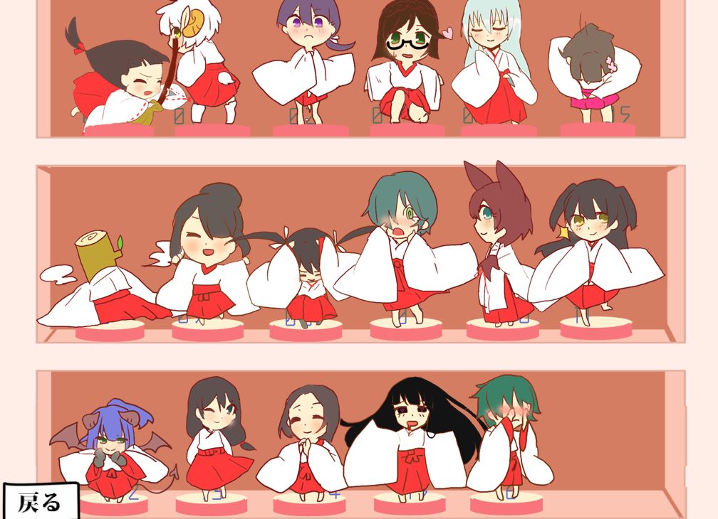 Miko Hajime page 4 full