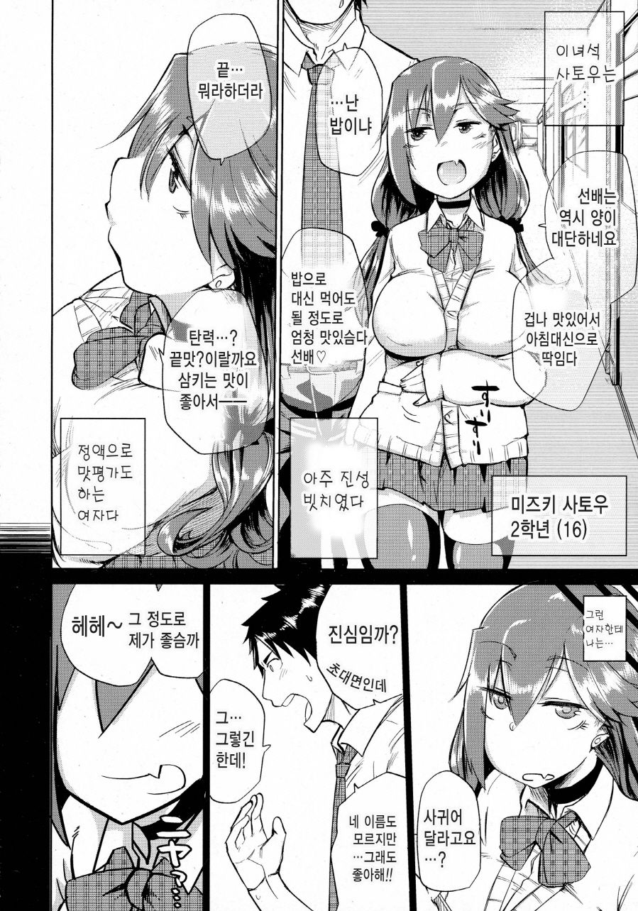 Ifuu Inin | 위풍음음 page 5 full