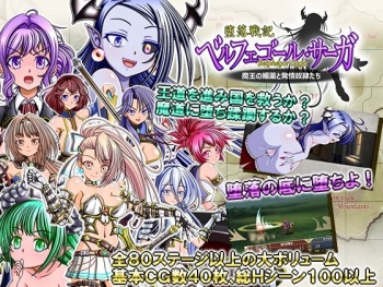 Daraku Senki Belphegor Saga ~Maou no Biyaku to Hatsujou Dorei-tachi~ cover