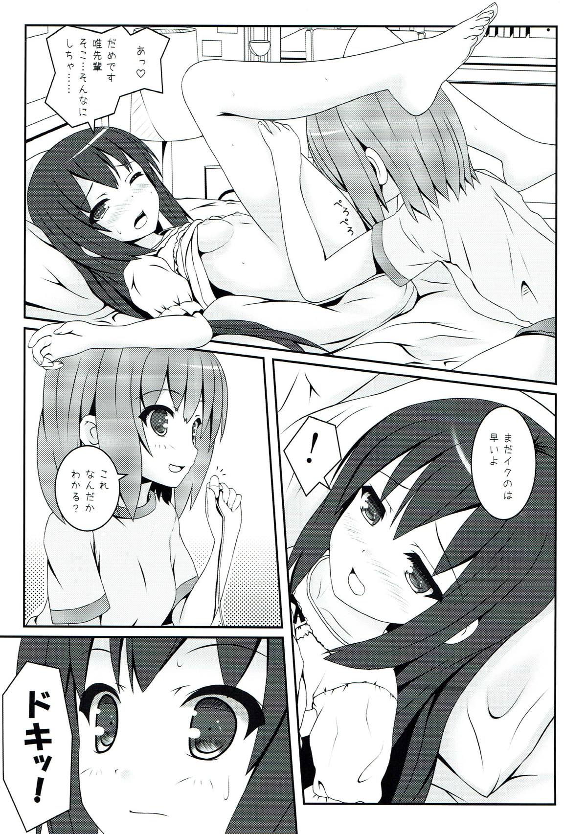 Yoru no Aida dake no Mahou page 10 full