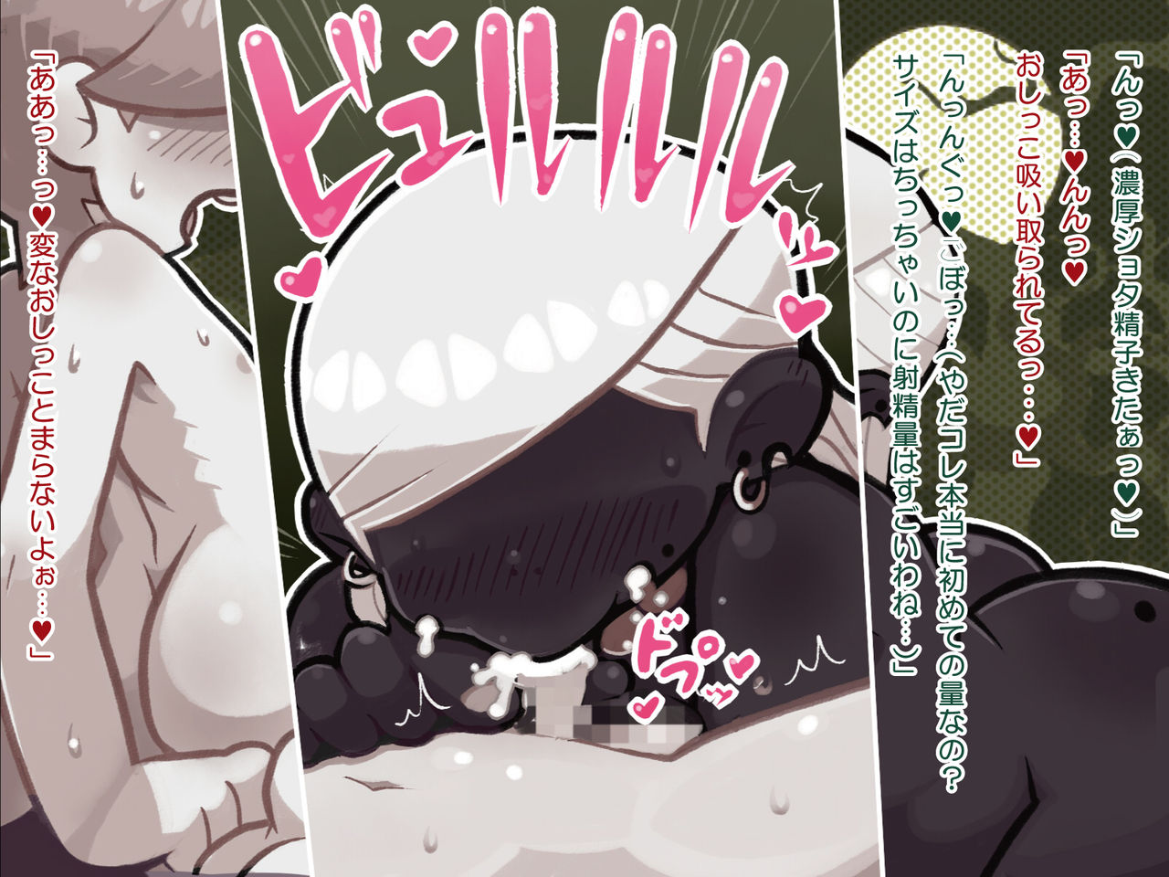 Ano Undead ni Tsuite Shitteiru 2,3 no Koto page 10 full