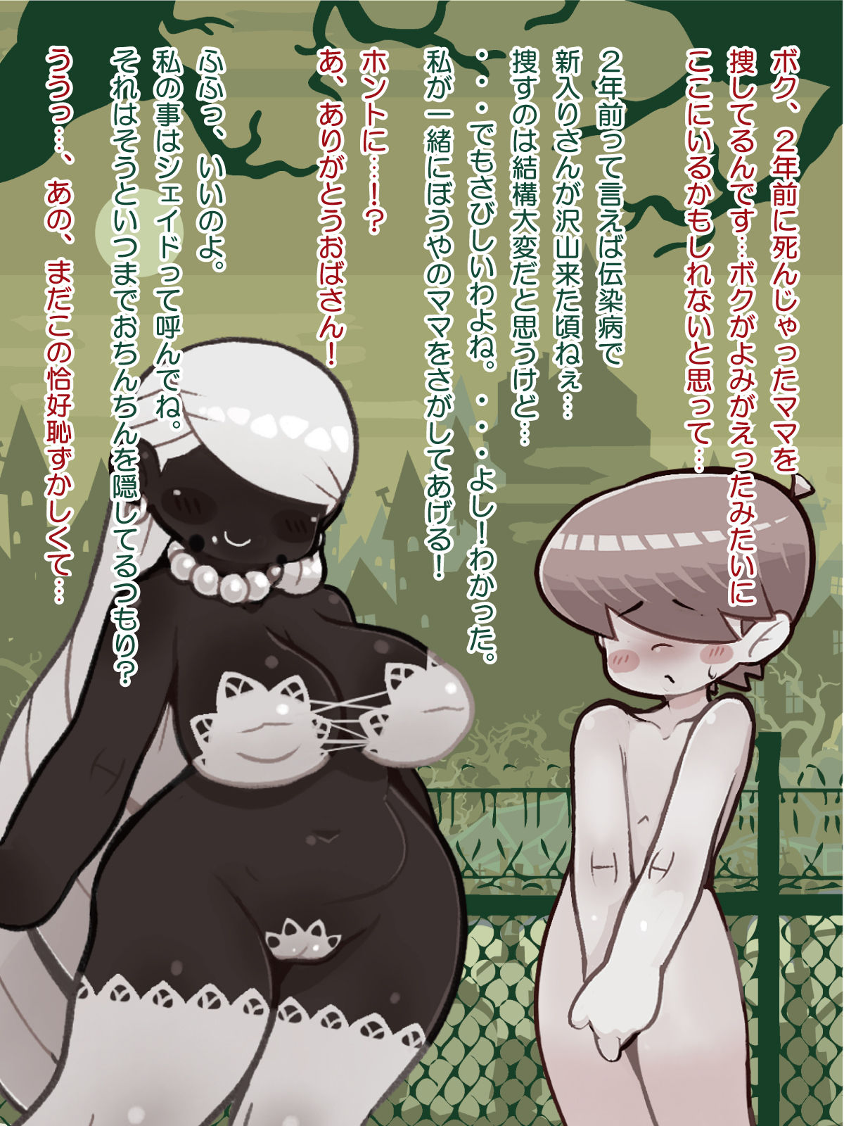 Ano Undead ni Tsuite Shitteiru 2,3 no Koto page 5 full