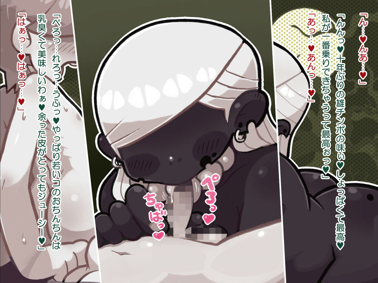 Ano Undead ni Tsuite Shitteiru 2,3 no Koto page 8 full
