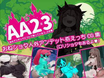 Ano Undead ni Tsuite Shitteiru 2,3 no Koto cover