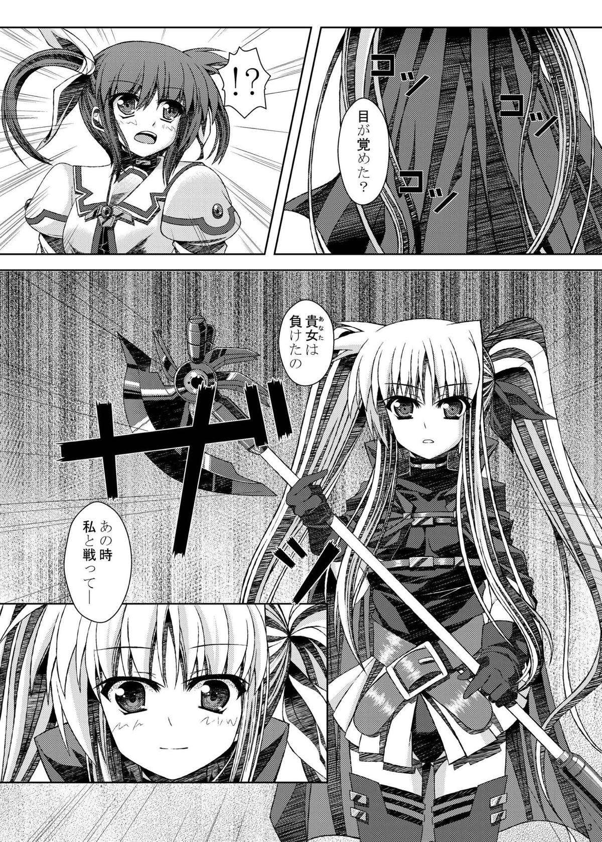 Tomodachi ni Naru Tame ni page 3 full